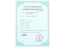 按键板软件著作权证书