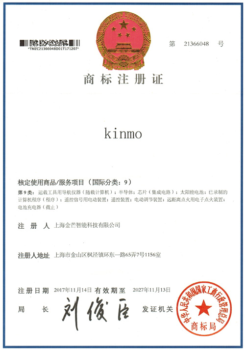 KINMO-9类