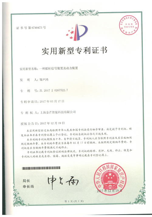 专利2